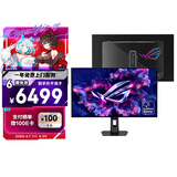 华硕ROG XG32UCWMG 32英寸4K显示器OLED电竞显示器4K240Hz双模1K480Hz HDR400Free Sync无撕裂HDMI2.1 