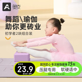 奥义瑜伽砖成人高密度泡沫砖儿童舞蹈练功辅助工具耐磨防滑砖头环保
