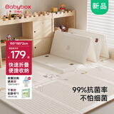 贝博氏babybox爬爬垫婴儿宝宝爬行垫抗菌XPE加厚可折叠地垫180*150*2cm