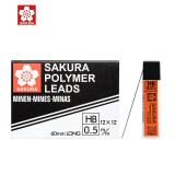 樱花(SAKURA)防断自动铅笔芯活动铅芯替芯 不易折断 0.5mmHB*12个（整盒装）