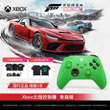 微软（Microsoft）Xbox无线游戏手柄 无线控制器 彩色手柄青森绿 蓝牙 适配Xbox/PC/平板/手机 丝之歌空洞骑士
