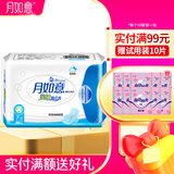 月如意卫生巾棉质日用夜用套装组合亲肤氧立方系列 夜用290mm7p