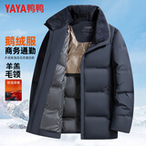 鸭鸭（YAYA）鹅绒羽绒服男短款绵羊毛领翻领冬季保暖新款中老年外套25109YYA