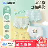 尼多熊儿童内裤男童A类纯棉宝宝婴儿小童四角平角小孩中大童短裤不夹PP