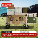 京东京造 聚拢型户外露营车PRO折叠推车营地车后开门拖车400斤承重细沙黄