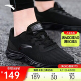安踏运动鞋男鞋舒适网面跑步鞋男轻便软底减震休闲鞋户外旅游鞋男
