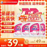 威洁士衣领净500g*4瓶 深层去渍免揉搓 喷雾型衣领袖口助洗剂