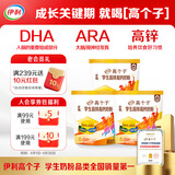 伊利高个子学生奶粉 儿童成长奶粉 全聪高锌高钙高铁 DHA+ARA 400g*3