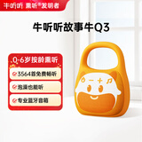 牛听听智能早教机故事机英语国学熏听机双语启蒙婴幼儿童玩具男女孩礼物