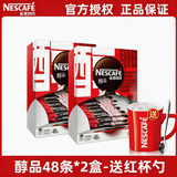 雀巢（Nestle）醇品速溶美式黑咖啡粉无蔗糖添加 油切苦冷萃美式纯咖啡粉 48杯86.4g*2盒装+杯勺