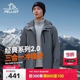 伯希和（Pelliot）【山野经典2.0】冲锋衣三合一男春户外徒步防水外套11340105蓝2X