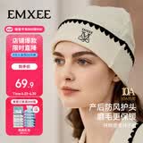 嫚熙（EMXEE）秋季新品月子帽产妇坐月子双面磨毛孕妇帽产后防风护头帽香草白