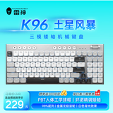 雷神（ThundeRobot）K96土星风暴三模矮轴机械键盘2.4G/蓝牙/有线无线游戏电竞办公 Mac/iPad轻音办公键盘 PBT键帽96键