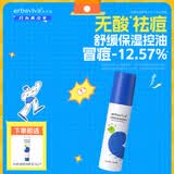 艾芭薇青少年祛痘净颜爽肤水100m 清爽保湿控油 初高中男女学生礼物