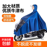 雨衣电动车摩托车雨披成人男女单人双帽檐雨衣加大加厚骑行雨衣 小号单人双帽横宽1.2米(无镜套) 枣红