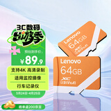 联想64GB TF（MicroSD）内存卡 A1 U3 V10移动版存储卡 行车记录仪运动相机无人机监控存储卡  A03
