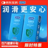 杜蕾斯（durex）持久避孕套 安全套 双保险装12只*2 物理持久 男女用套套 女神节