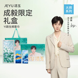 洁玉【成毅同款】YI路生辉套巾礼盒限定款1浴巾2毛巾 赠代言人周边
