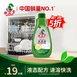 水卫士洗碗机洗涤清洁剂洗碗液 洗护合一洗涤液 所有品牌洗碗机适用720g