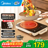 美的（Midea）新型电陶炉电磁炉2200w大功率家用围炉煮茶套装 智能定时内外双环加热旋钮火力调节围炉煮茶器年货 【200mm双环加热】旋钮调节火力电陶炉