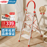 杜邦（DU PONT）梯子家用折叠铝合金梯加厚人字梯多功能登高梯爬步安全梯扶梯楼梯 专利安全锁【CE认证】铝合金 奶油红4步