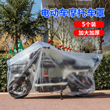 博沃尼克电动车防雨罩一次性透明车衣山地车全罩单车防雪防尘罩保护套5件