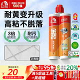 雨虹防水 金装美缝剂升级版耐黄瓷砖地砖卫生间防水防霉勾缝填缝东方雨虹 闪亮银【氢化-3倍耐黄/耐污易洁】 420g