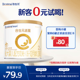 合生元（BIOSTIME）派星较大婴儿配方奶粉 2段(6-12个月)200g*1罐乳桥蛋白LPN