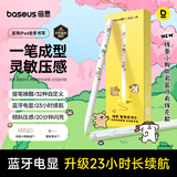 倍思电容笔iPad苹果笔【线条小狗】适用2026年Pro/Air8/Mini/iPad11平板触控触屏手写笔apple pencil