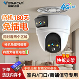 威视达康室内高清摄像头手机远程监控器360无死角带夜视可对话家用wifi吸顶室内楼道入户门口无线摄像头 【双摄电池4G版】无需网络+待机180天 32G内存卡