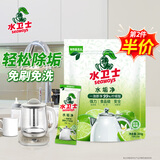 水卫士水垢清除剂食品级柠檬酸除垢剂饮水机电热水壶清洁剂200g