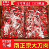 大刀肉辣条独立小包装网红辣条爆款素食麻辣小零食小吃休闲食品 大刀肉100包