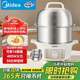 美的（Midea）煮蛋器蒸蛋器双层家用自动断电神器防干烧不锈钢便携式家用煮蛋器MZ-ZDE16T72
