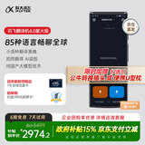 科大讯飞翻译机4.0/4.0星火版/双屏翻译机多语种离线翻译方言翻译出国旅游同声口语学习出境游 翻译机4.0 星火版 搭载星火大模型