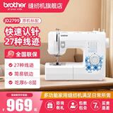 兄弟（brother）JD2799小型家用缝纫机电动多功能带锁边平车2700升级款自营旗舰店