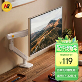 NB显示器支架 机械臂 电脑支架桌夹式底座 屏幕升降增高架 显示屏支架臂A5-XE苹果白17-32吋配卓威