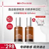 薇诺娜（WINONA）特护精华液 舒缓维稳修护补水保湿敏感肌可用男女生日礼物 【爆款热卖】特护精华30ml