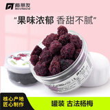 梅朋友杨梅干水果干休闲食品 孕妇零食健康梅子酸甜梅干蜜饯果脯3盒装 古法杨梅3盒