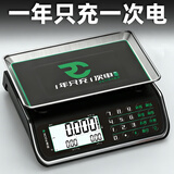 蓉城ROCHI商用电子秤计价秤30KG计数电子称菜水果卖菜专用精准克称厨房食物秤称克摆摊做生意小型烘焙克重称