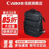 佳能（Canon） 原装相机包 单反相机包 摄影包 微单相机包 单肩包 双肩包专业摄影相机包适用佳能5D4 6D2 R5 R6 佳能R8 R62 R63 R52原装摄影双肩包 晒单享免费换新服务