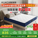 顾家家居京东家具无胶椰棕抑菌防螨整网弹簧床垫床垫 宝石蓝M0083