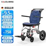 凯莱宝轮椅折叠老人超轻便旅行便携式手动铝合金手推车可上飞机残疾康复 10双重减震舒适款+透气人体座椅+铝材+拉杆