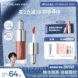 卡姿兰（Carslan）有色唇部精华蜜霜唇釉口红唇彩水光镜面G106蜜瑰糖4.5g母亲节礼物