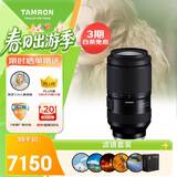 腾龙（Tamron）70-180mm F/2.8 Di III VC VXD G2二代防抖大光圈长焦变焦全画幅微单镜头(索尼全幅E口)滤镜套装