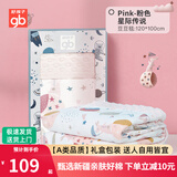 好孩子（gb）安抚豆豆毯婴儿被新生儿盖毯秋冬宝宝盖被儿童毛毯子幼儿园空调被 星际传说豆豆毯粉 120*100-礼盒装 A类标准