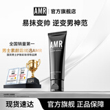 AMR男士素颜霜保湿补水遮瑕提亮肤色修颜面霜乳液50g护肤品男生 【自然不假白】男士素颜霜50g*2