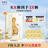 蔚蓝之美WEI蜂肽抗皱面膜 抗衰老紧致补水保湿淡纹涂抹面膜男女奶油啵啵杯