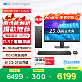 戴尔成就 新款  高性能Ultra台式电脑(Ultra 5-225 16G DDR5 512G+2T大存储)23.8大屏 商用办公