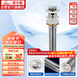 潜水艇（Submarine） CQ-2 面盆弹跳下水器 不锈钢带溢水孔洗脸盆弹跳去水器