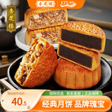 杏花楼老字号广式玫瑰豆沙月饼五仁蛋黄肉松莲蓉火腿100g上海特产糕点心 【4枚组合装】豆沙*2+五仁*2